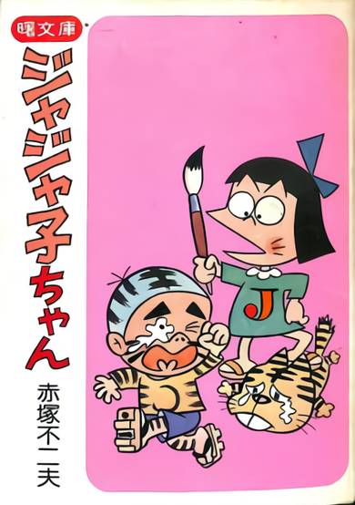 Jajako-chan