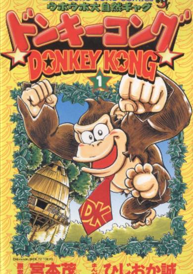 Donkey Kong