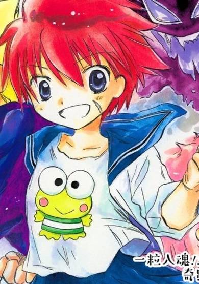 Dokonjo!! Kero Kero Keroppi