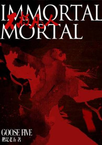Immortal Mortal