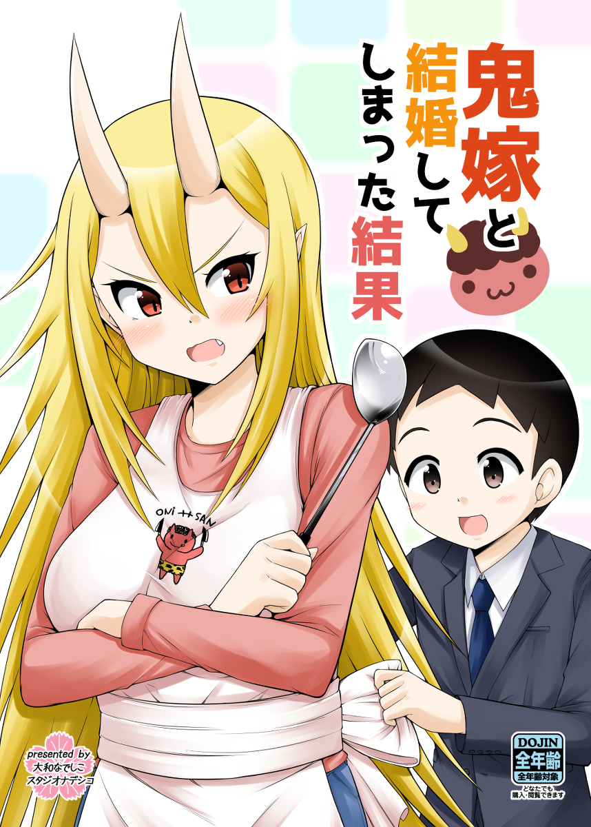 Oniyome to Kekkon Shite Shimatta Kekka