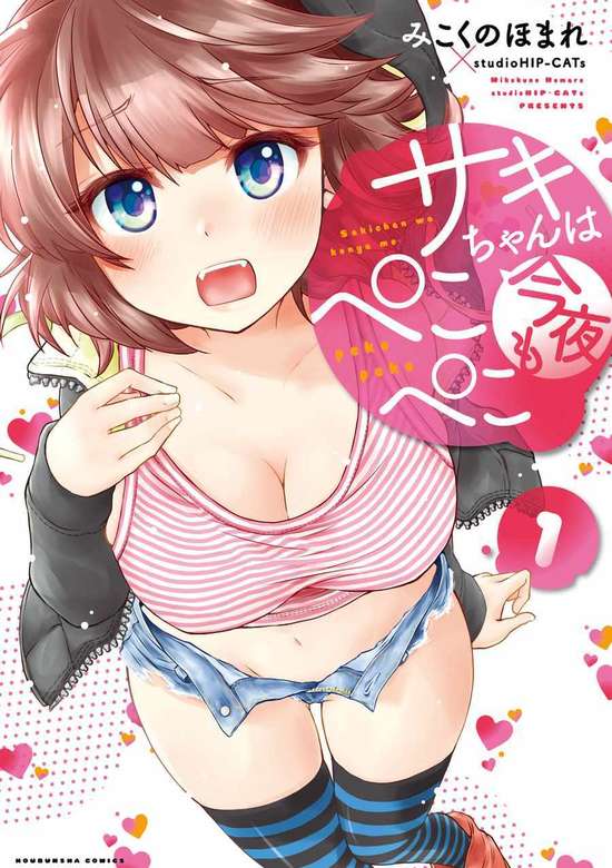 Saki-chan wa Konya mo Pekopeko