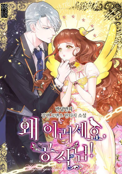 Why Are You Doing This, Duke?