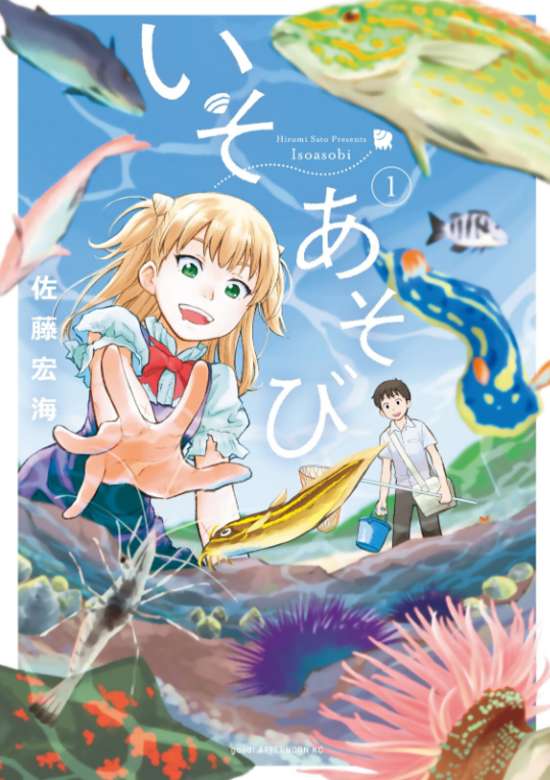 ISO ASOBI - RAW
