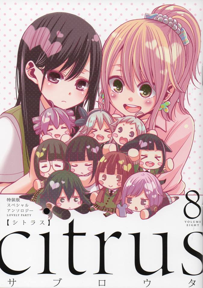 Citrus: Tokusouban Special Anthology - Lovely Party