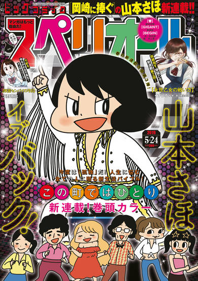 Akasaki ni Sasagu