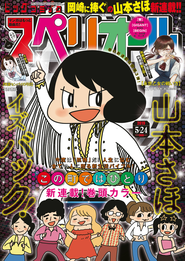 Akasaki ni Sasagu