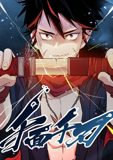 Sword Legend image