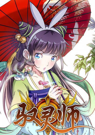 Yu Ling Shi image