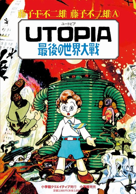 Utopia: Saigo no Sekai Taisen