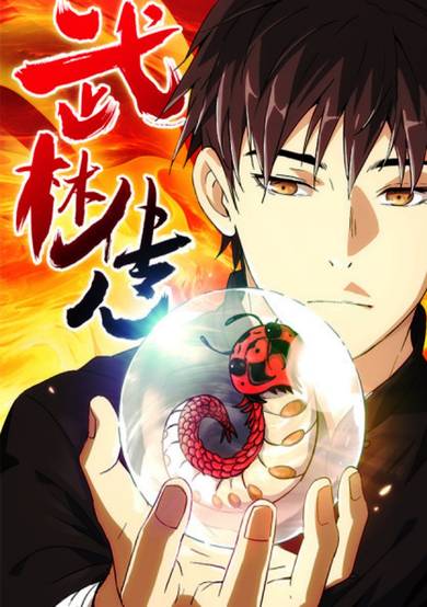 Martial Art Successor image