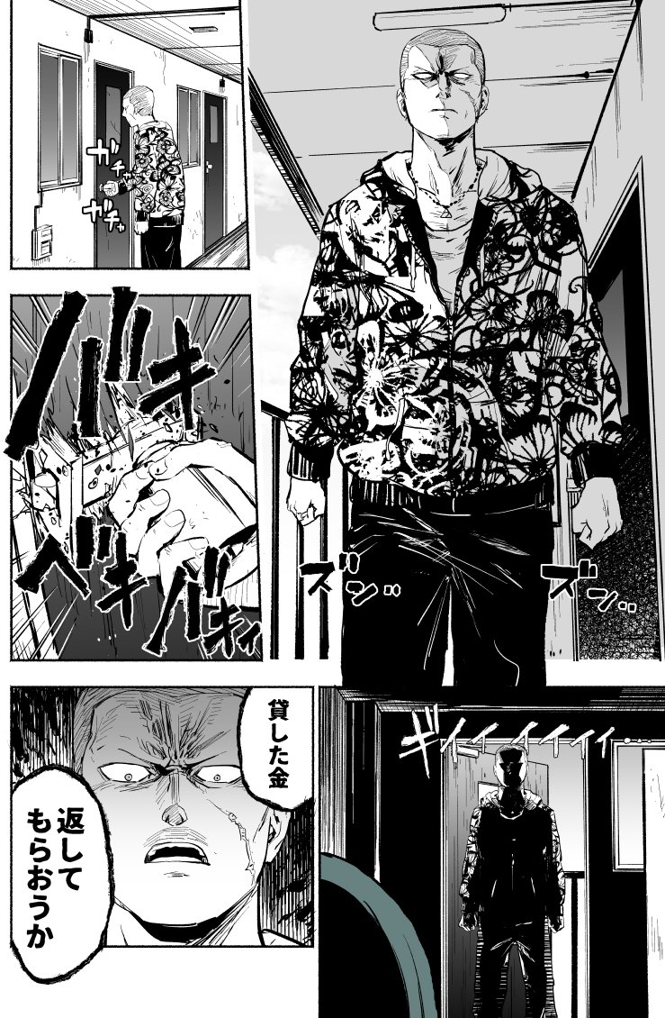 Yamikin Toritate no Osoroshii Jittai