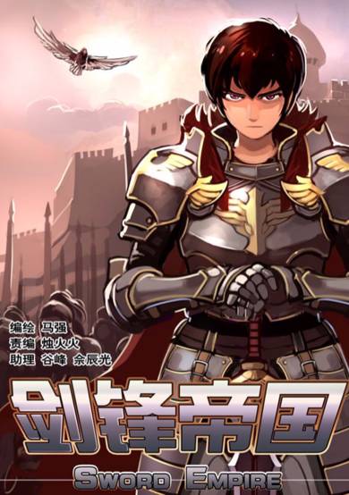 Sword Empire image