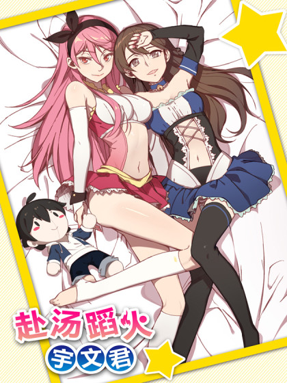 Futangdaohuo Yuwen Jun