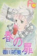Haru no Tobira