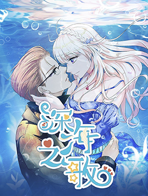 Deep Sea’s song