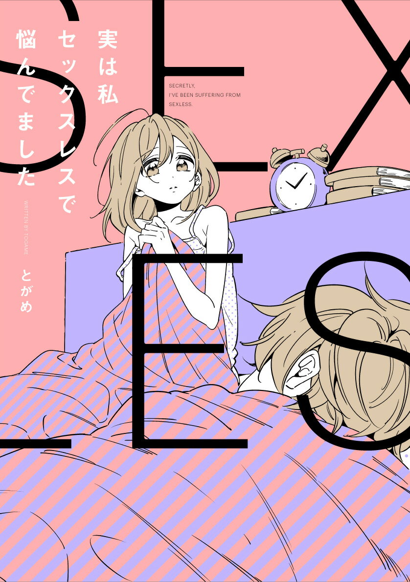 Jitsu wa Watashi Sexless de Nayandemashita