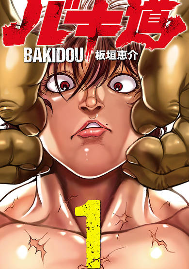 Baki-dou