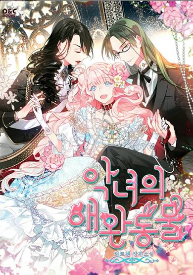 The Antagonist's Pet