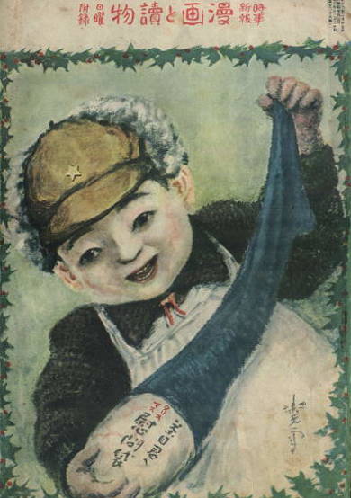 Jiji Shinpou Nichou Furoku: Manga to Yomimono