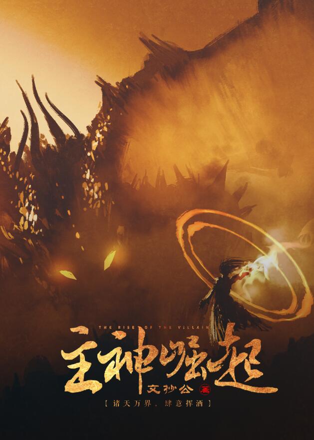 The Rise Of The Villain