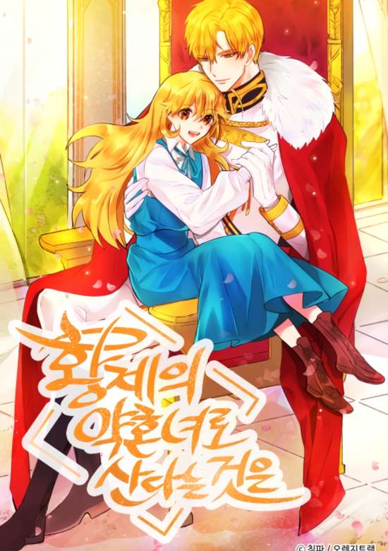 Living as the Emperor's Fiancee