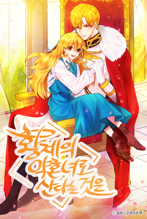 Living as the Emperor's Fiancee