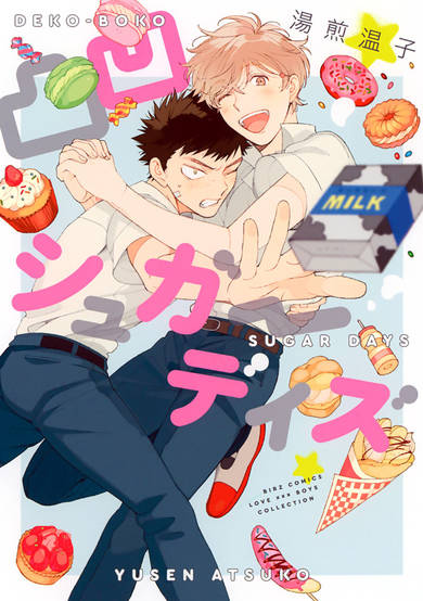 Dekoboko Sugar Days
