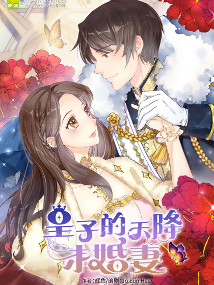 Surviving as the Prince's Fiancée