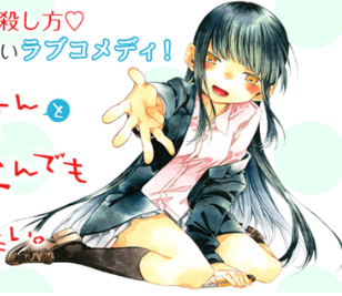 Asanami-san to Shin demo Iki tai!