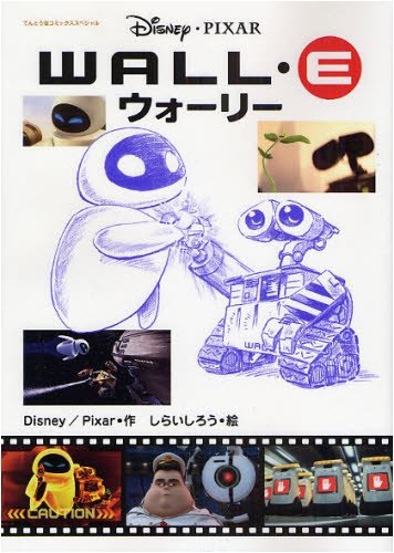 WALL-E