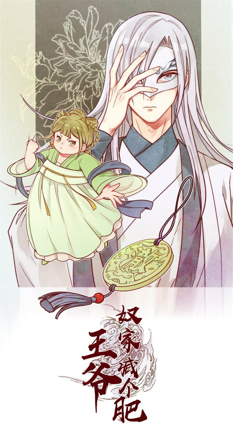His Highness, don't leave! I will lose weight for you!