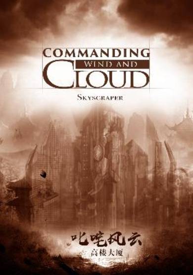 Commanding Wind and Cloud