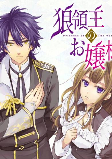 The Wolf Lord's Lady