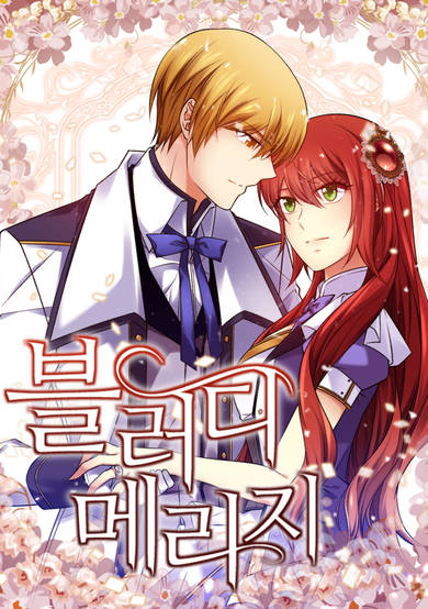 Bloody Marriage image