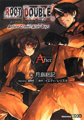 Root Double: Before Crime*After Days - √After