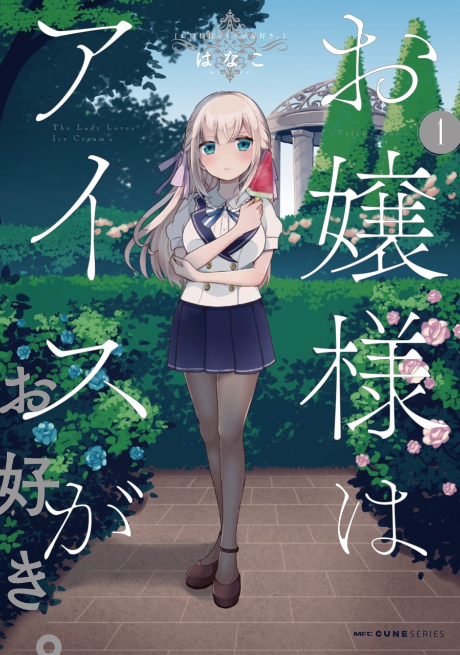 Ojou-sama wa Ice ga Osuki.