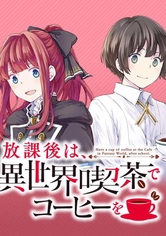 Houkago wa, Isekai Kissa de Coffee wo
