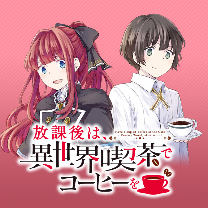Houkago wa, Isekai Kissa de Coffee wo