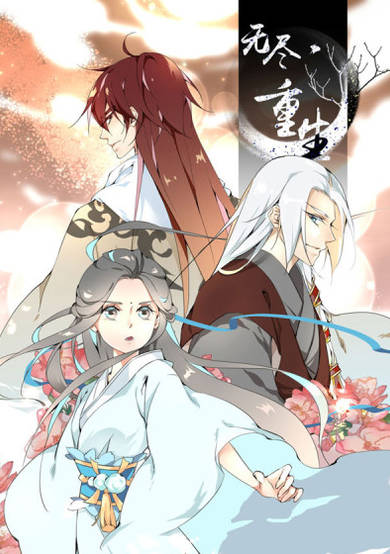 Endless Rebirth image