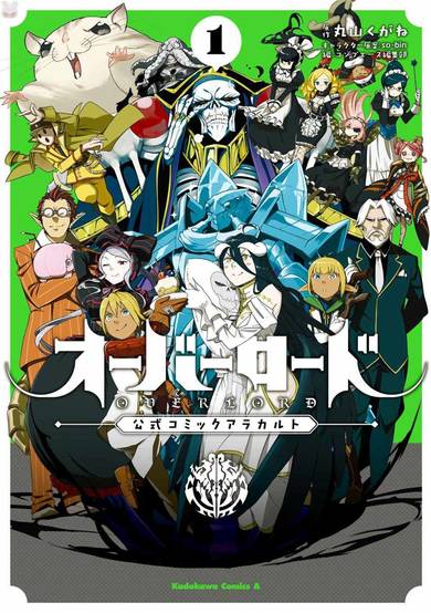 Overlord a la Carte