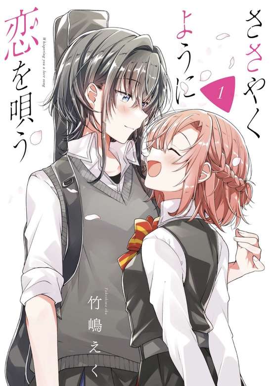 Sasayaku You ni Koi wo Utau