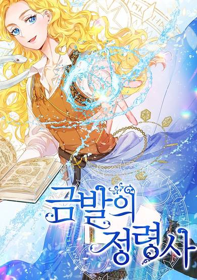 The Golden Haired Elementalist