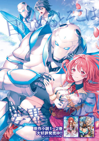 I Want To Play Happily Because I Got The Heavenly Castle