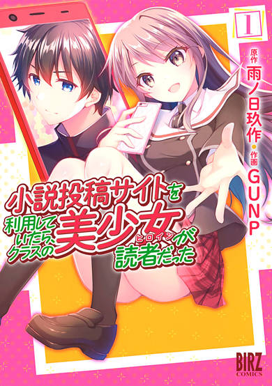 I Used a Novel Posting Site and The Most Beautiful Girl in My Class Turned out to Be a Reader image