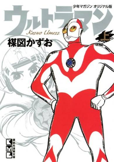 Ultraman