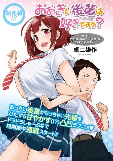 Do You like Big Juniors?