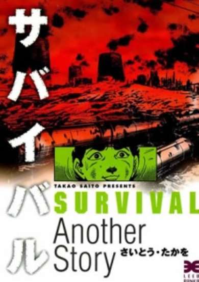 Survival: Another Story image