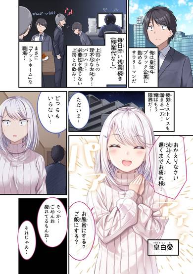 A Wife Who Heals with Tights