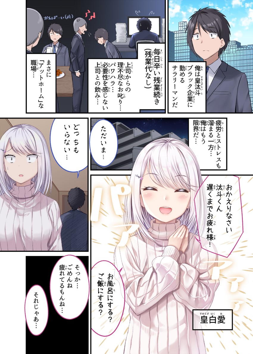 Tights de Iyashite Kureru Yome